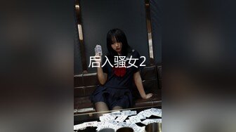 后入骚女2