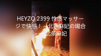 HEYZO 2399 性感マッサージで快感！～北条麻妃の場合～ – 北条麻妃