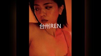 台州REN