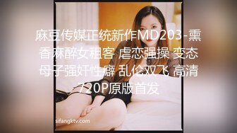 麻豆传媒正统新作MD203-熏香麻醉女租客 虐恋强操 变态母子强奸性癖 乱伦双飞 高清720P原版首发