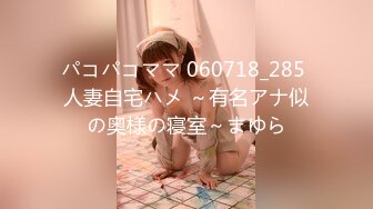 パコパコママ 060718_285 人妻自宅ハメ ～有名アナ似の奥様の寝室～まゆら