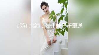 ❤️极品反差女神私拍，万人追踪推特气质小姐姐【小姑妈S】订阅，道具紫薇与撸铁健硕帅哥大玩性爱