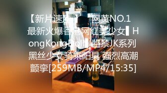 【新片速遞 】 ✿网黄NO.1✿ 最新火爆香港网红美少女▌HongKongDoll▌监禁JK系列 黑丝少女骑乘阳具 强烈高潮颤挛[259MB/MP4/15:35]