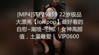 [MP4]STP29859 22岁极品大漂亮【lollipop】最好看的自慰~潮喷~白浆！女神高颜值，土豪最爱！ VIP0600