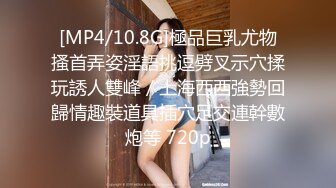 [MP4/10.8G]極品巨乳尤物搔首弄姿淫語挑逗劈叉示穴揉玩誘人雙峰／上海西西強勢回歸情趣裝道具插穴足交連幹數炮等 720p