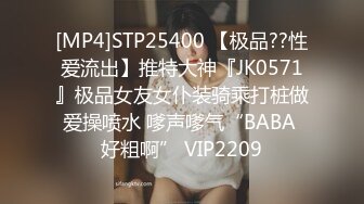 [MP4]STP25400 【极品??性爱流出】推特大神『JK0571』极品女友女仆装骑乘打桩做爱操喷水 嗲声嗲气“BABA 好粗啊” VIP2209