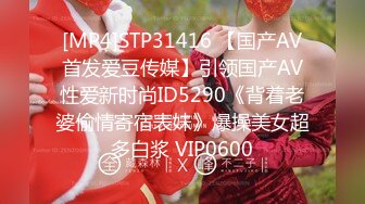 [MP4]STP31416 【国产AV首发爱豆传媒】引领国产AV性爱新时尚ID5290《背着老婆偷情寄宿表妹》爆操美女超多白浆 VIP0600