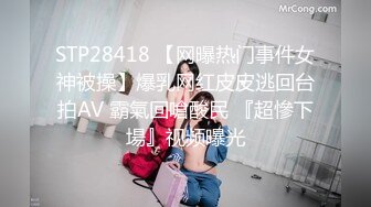 STP28418 【网曝热门事件女神被操】爆乳网红皮皮逃回台拍AV 霸氣回嗆酸民 『超慘下場』视频曝光