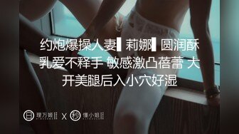 约炮爆操人妻▌莉娜▌圆润酥乳爱不释手 敏感激凸蓓蕾 大开美腿后入小穴好湿