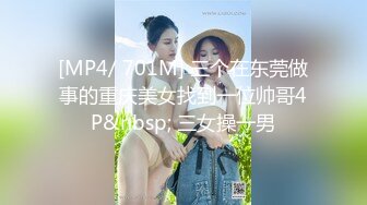 [MP4/ 701M] 三个在东莞做事的重庆美女找到一位帅哥4P&nbsp; 三女操一男