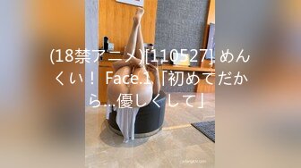 (18禁アニメ)[110527] めんくい！ Face.1「初めてだから…優しくして」