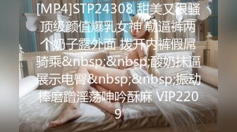 [MP4]STP24308 甜美又很骚顶级颜值爆乳女神 勒逼裤两个奶子露外面 拨开内裤假屌骑乘&nbsp;&nbsp;酸奶抹逼展示电臀&nbsp;&nbsp;振动棒磨蹭淫荡呻吟酥麻 VIP2209