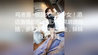 呜崽酱~极品尤物美少女！酒店激情自慰！粗大假屌磨蹭抽插，多毛骚穴地上骑坐，妹妹极度淫骚