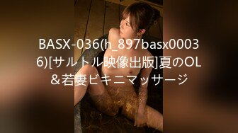 BASX-036(h_897basx00036)[サルトル映像出版]夏のOL＆若妻ビキニマッサージ