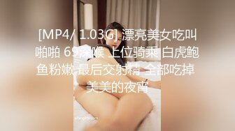 [MP4/ 1.03G] 漂亮美女吃叫啪啪 69深喉 上位骑乘 白虎鲍鱼粉嫩 最后交射精 全部吃掉 美美的夜宵