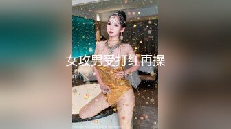 女攻男受打红再操