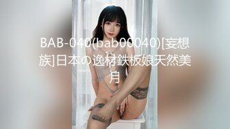 BAB-040(bab00040)[妄想族]日本の逸材鉄板娘天然美月