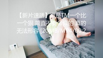 欲求不满的大奶女友 主人打我 求求你 好爽 被操的大奶子晃的稀里哗啦 欠操又欠揍