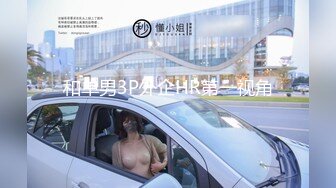 和单男3P外企HR第一视角