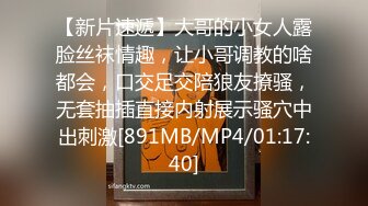 【新片速遞】大哥的小女人露脸丝袜情趣，让小哥调教的啥都会，口交足交陪狼友撩骚，无套抽插直接内射展示骚穴中出刺激[891MB/MP4/01:17:40]