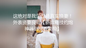 私处保养按摩SPA，按耐不住挑逗，人妻褪去内裤迎合大鸡巴