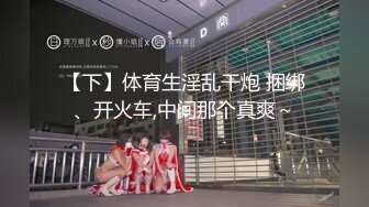 [MP4]下午场极品车模大长腿C罩杯丝袜后入近距离欣赏妹子啪啪表