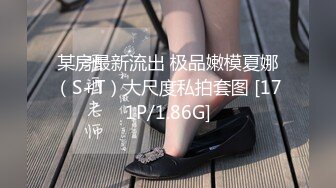 某房最新流出 极品嫩模夏娜（S+T）大尺度私拍套图 [171P/1.86G]