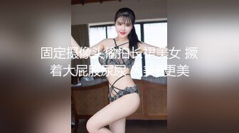 固定摄像头偷拍长裙美女 撅着大屁股尿尿 人美B更美