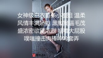 女神级白衣苗条小姐姐 温柔风情丰满娇躯 黑黝黝逼毛茂盛浓密欲望浓烈 翘着大屁股噗嗤撞击肉棒呻吟套弄