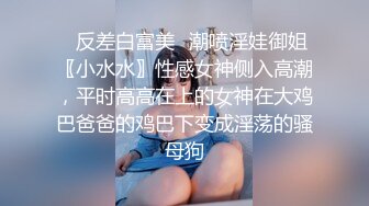 ♈反差白富美♈潮喷淫娃御姐〖小水水〗性感女神侧入高潮，平时高高在上的女神在大鸡巴爸爸的鸡巴下变成淫荡的骚母狗