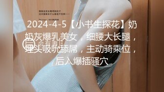 无水印[MP4/958M]1/24 性感黑丝美腿足交榨精白虎嫩穴享受淫荡的本性就暴露无遗VIP1196