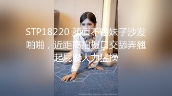 STP18220 颜值不错妹子沙发啪啪，近距离拍摄口交舔弄翘起屁股大力猛操